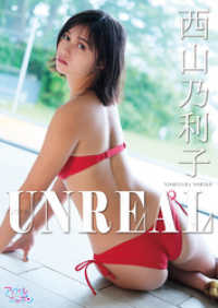 西山乃利子「UNREAL」 アイドルニッポン