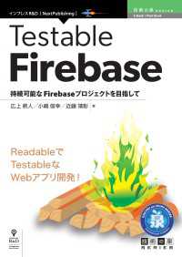 Testable Firebase - 持続可能なFirebaseプロジェクトを目指して
