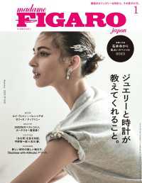 madame FIGARO japon<br> madame FIGARO japon (フィガロ ジャポン) 2023年 1月号
