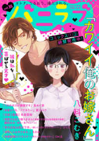 バニラブvol.35 バニラブ