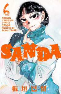 少年チャンピオン・コミックス<br> SANDA　６