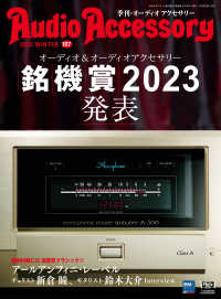 Audio Accessory　187号