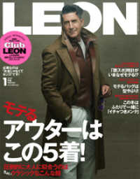 LEON<br> LEON 2023年 01月号