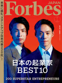 ForbesJapan  2023年1月号