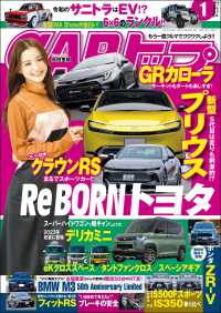 CARトップ 2023年 1月号