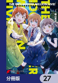 アイドルマスター ミリオンライブ！ Blooming Clover【分冊版】　27 電撃コミックスNEXT