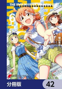 アイドルマスター ミリオンライブ！ Blooming Clover【分冊版】　42 電撃コミックスNEXT