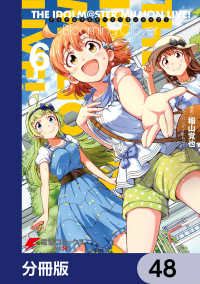 アイドルマスター ミリオンライブ！ Blooming Clover【分冊版】　48 電撃コミックスNEXT