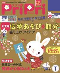 PriPri<br> PriPri プリプリ 2023年1月号