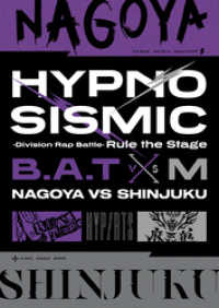 『ヒプノシスマイク -Division Rap Battle-』Rule theStage《Bad Ass Temple VS