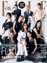 ELLE Japon 2023年1月号