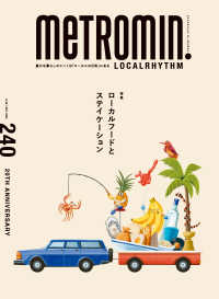 メトロミニッツ ローカリズム2022年12月号