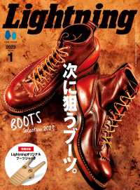 Lightning 2023年1月号 Vol.345