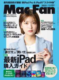 Mac Fan<br> Mac Fan 2023年1月号