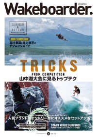 Wakeboarder. #24 MIX Publishing