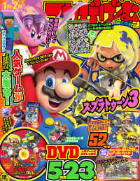 てれびげーむマガジン<br> てれびげーむマガジン January 2023