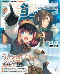 週刊ファミ通<br> 週刊ファミ通 【2022年12月15日号 No.1774】