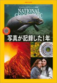 ナショナル ジオグラフィック日本版 2022年12月号