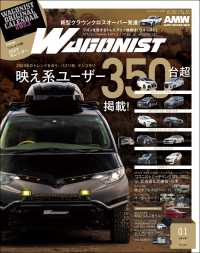 WAGONIST 2023年 1月号