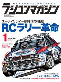 RCmagazine 2023年1月号