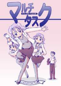 BLIC<br> マルチタスク