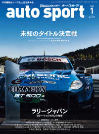 AUTOSPORT　No.1579