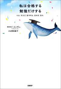 私は合格する勉強だけする