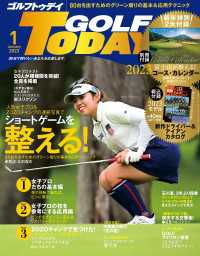 GOLF TODAY 2023年1月号