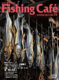 Fishing Caf　 VOL.73 - 特集：鮭・鱒と日本人