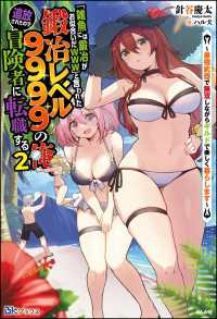 BKブックス<br> 「雑魚には鍛冶がお似合いだwww」と言われた鍛冶レベル9999の俺、追放されたので冒険者に転職する ～最強武器で無双しながらギルド