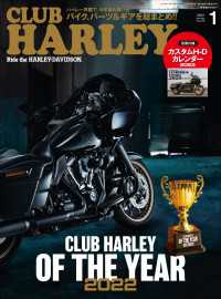 CLUB HARLEY 2023年1月号 Vol.270