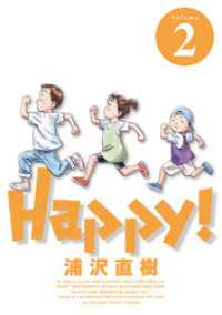 Happy！ 完全版 デジタル Ver（２） ビッグコミックススペシャル