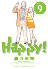 ビッグコミックススペシャル<br> Happy！ 完全版 デジタル Ver（９）