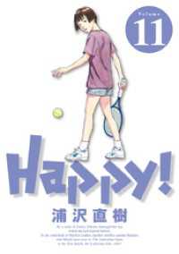 Happy！ 完全版 デジタル Ver（１１） ビッグコミックススペシャル