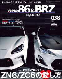 XACAR 86&BRZ magazine 2023年 1月号