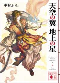 天下四国　7冊セット