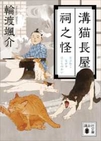 溝猫長屋　５冊セット