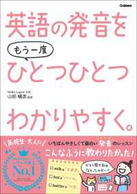 ひとつひとつわかりやすく。 英語の発音をもう一度ひとつひとつわかりやすく。 ひとつひとつわかりやすく。