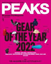 PEAKS 2023年1月号 No.158