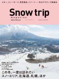 Snow trip magazine 2023 双葉社スーパームック