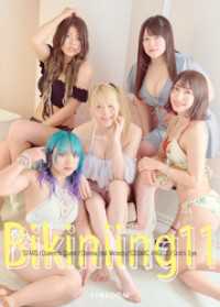 月刊ブシロード<br> Bikiniing11 STARDOM VISUAL BOOK