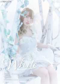 上谷沙弥 写真集 White 月刊ブシロード