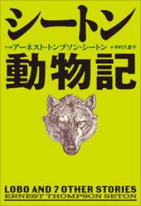 小学館世界Ｊ文学館　シートン動物記 小学館世界Ｊ文学館