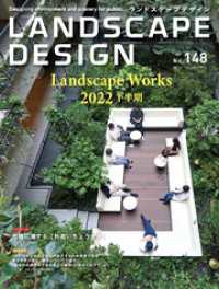 LANDSCAPE DESIGN No.148