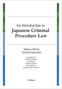 An Introduction to Japanese Criminal Procedure Law