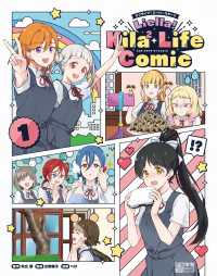 ラブライブ！スーパースター!!　Liella! Kila2 Life Comic（１） 電撃ムック