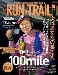 RUN+TRAIL Vol.58