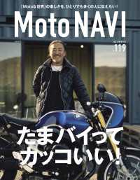 MOTO NAVI No.119