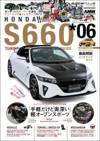 AUTO STYLE Vol.42 HONDA S660*06