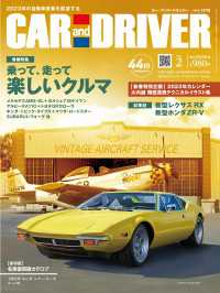 CAR and DRIVER 2023年2月号